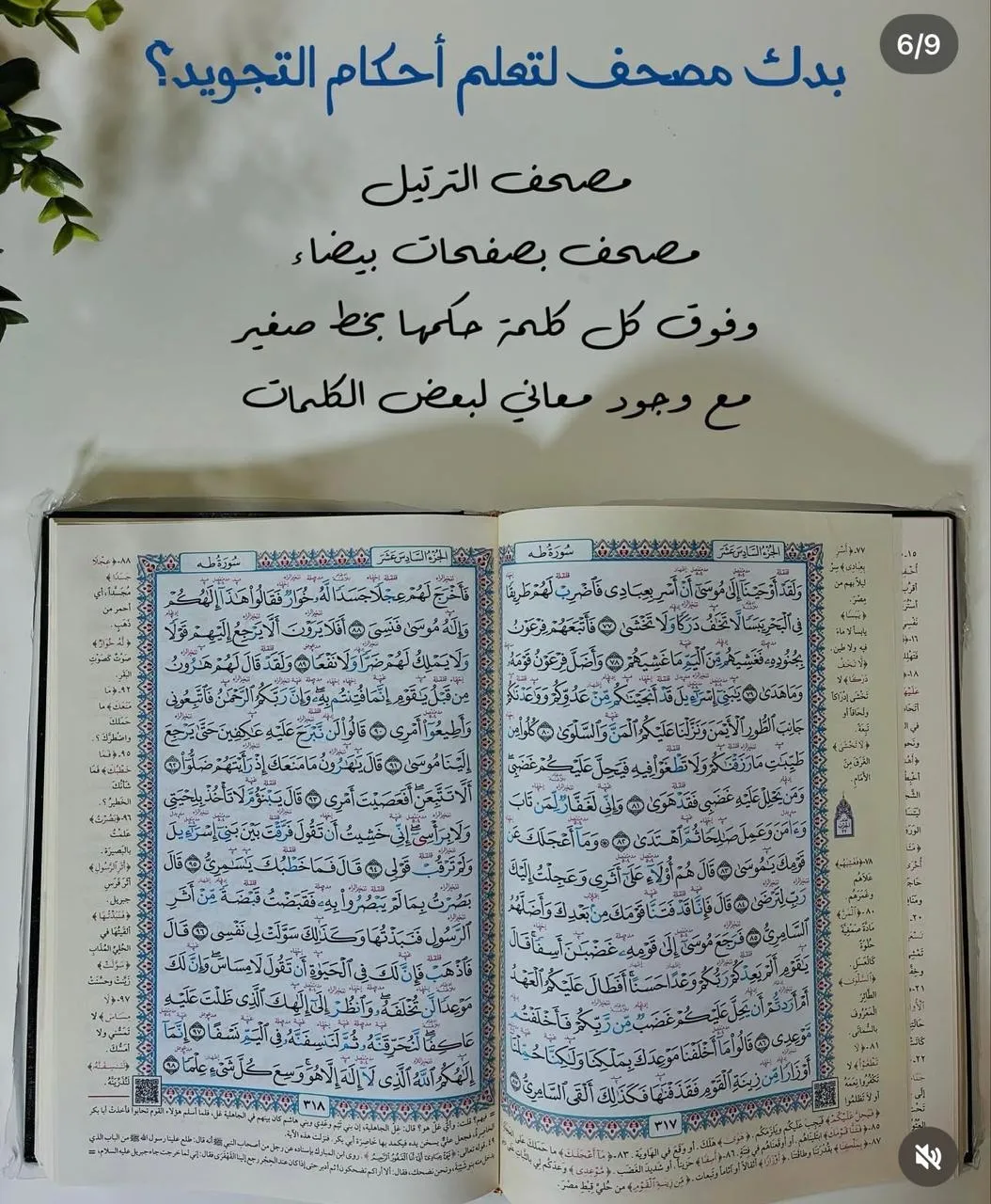 صورة المصحف 3